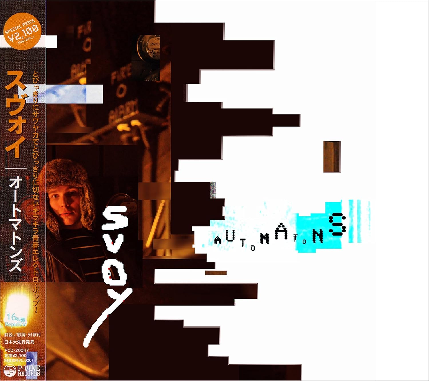 Svoy Automatons Amazon Com Music