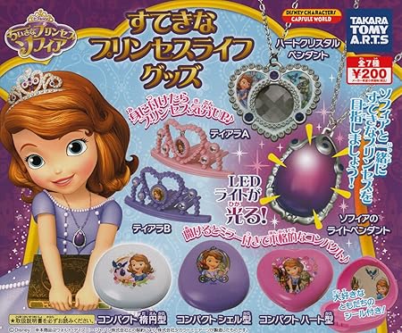 Amazon ちいさなプリンセス ソフィア すてきなプリンセスライフグッズ 全7種セット カプセル玩具 おもちゃ
