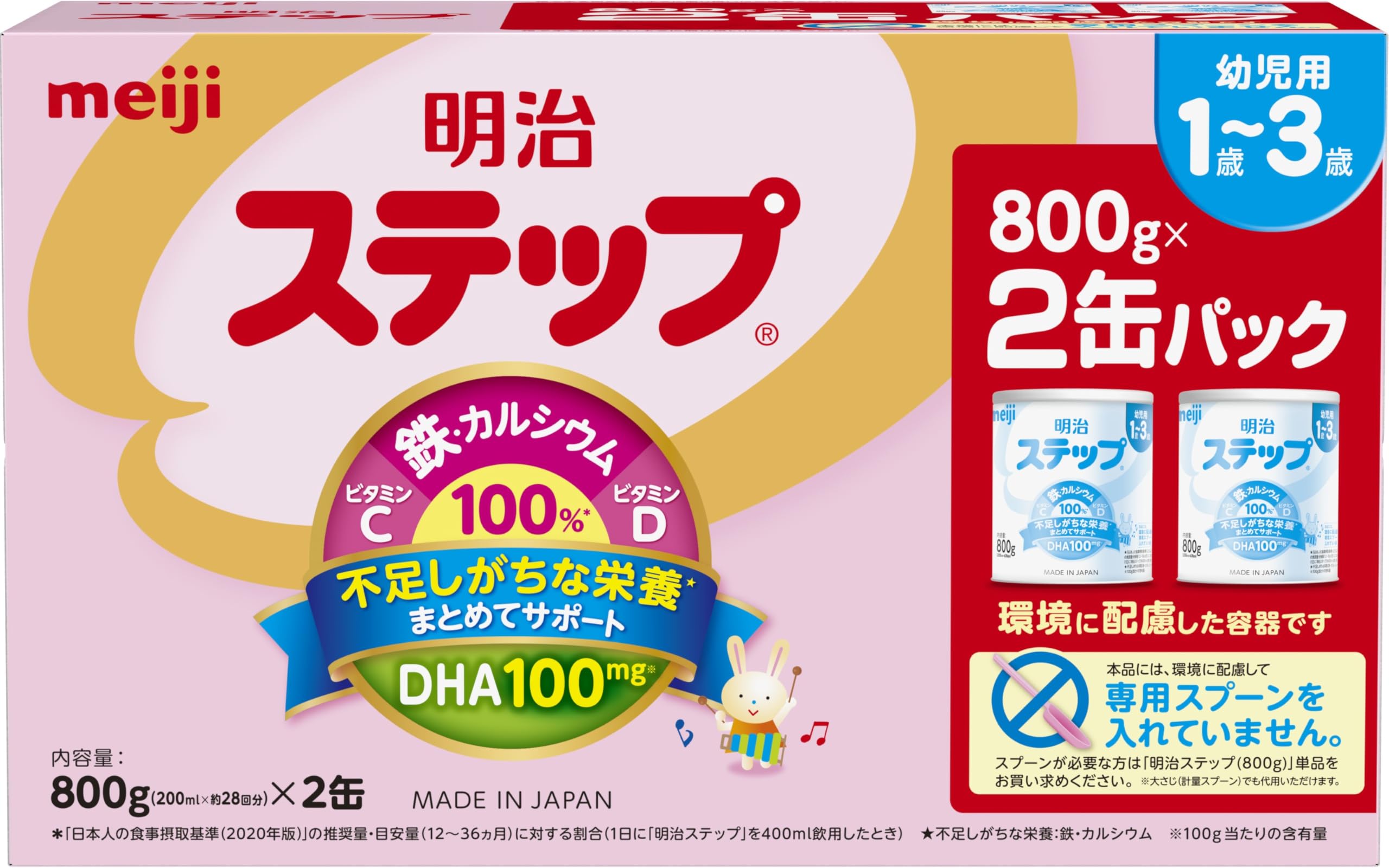 明治ステップ 明治 ステップ 2缶パック 800g×2缶 [1歳~3歳頃 フォローアップミルク] の商品画像