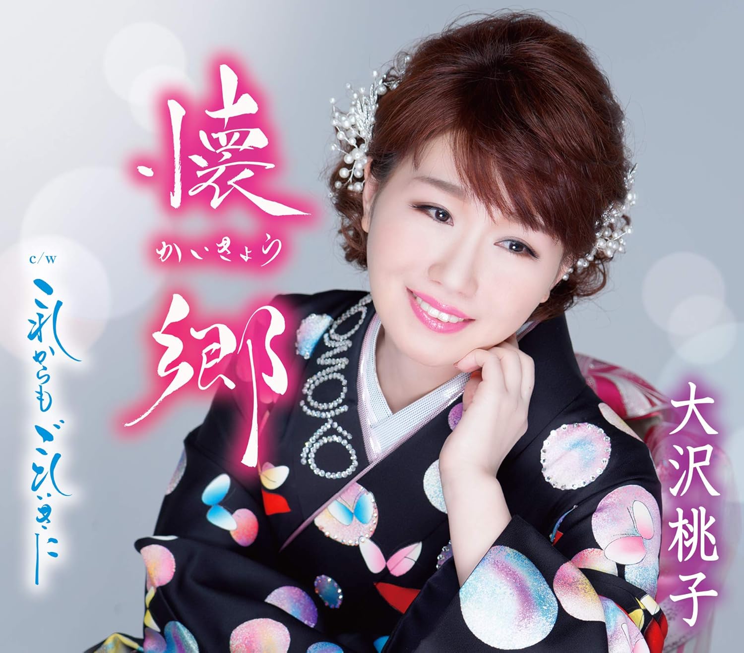 うえ て ももこ