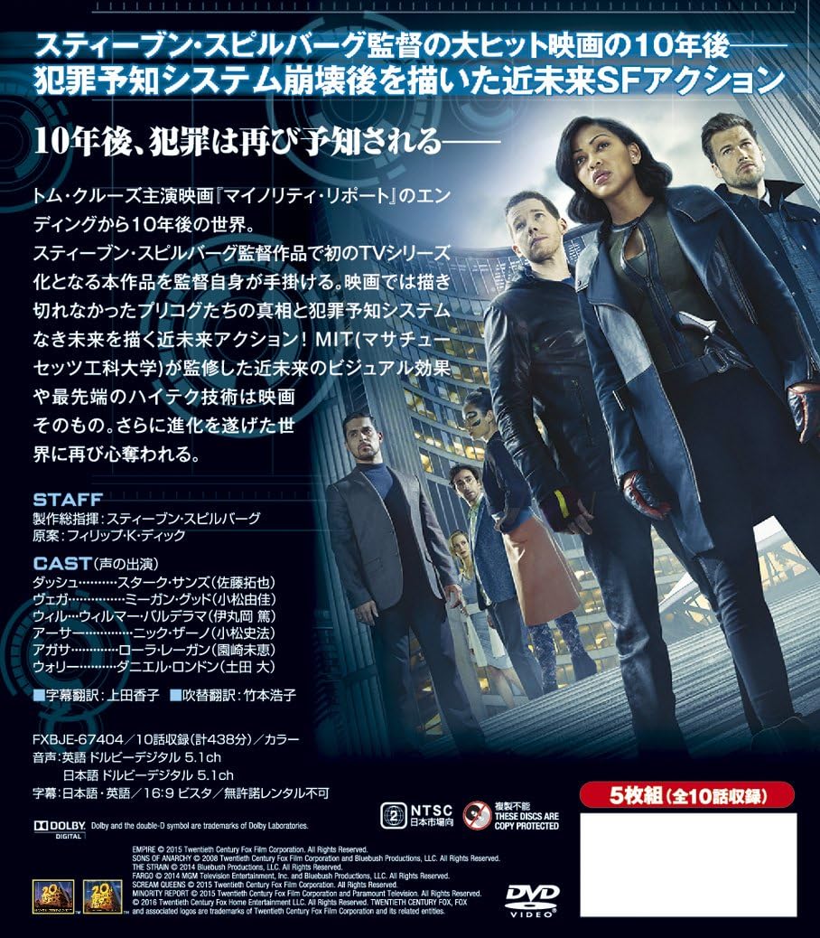 Amazon マイノリティ リポート Seasonsコンパクト ボックス Dvd Tvドラマ