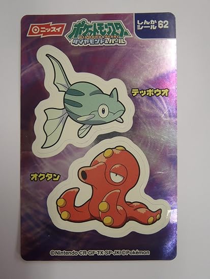 Amazon Co Jp Pokemon ポケモンシール ニッスイ しんかシール オクタン テッポウオ ホーム キッチン