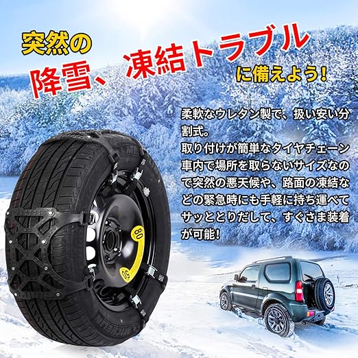 タイヤ 空転 英語