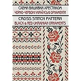 Black and Red Ukrainian Ornaments cross stitch patterns: 160 Cross Stitch Ukrainian folk Designs for Needlework & Other Crafts