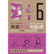 The Kurosagi Corpse Delivery Service: Book Five Omnibus: omnibus