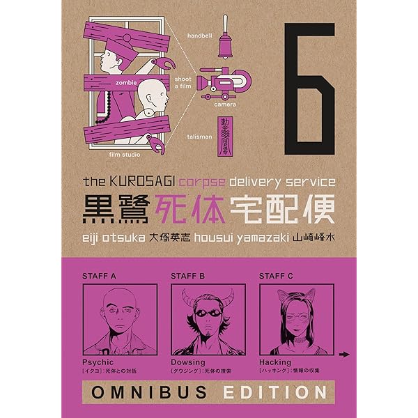 The Kurosagi Corpse Delivery Service Book Three Omnibus: Otsuka