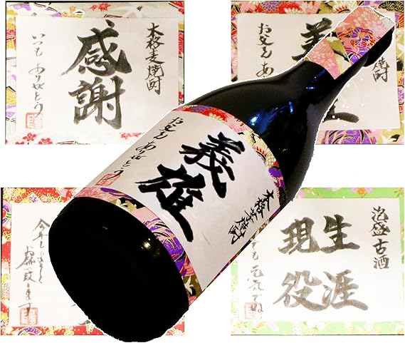 Amazon Co Jp Aオリジナルラベル 7ml 名入れ 化粧箱付 芋焼酎 麦焼酎 泡盛 日本酒 麦焼酎 生涯現役ラベル 食品 飲料 お酒