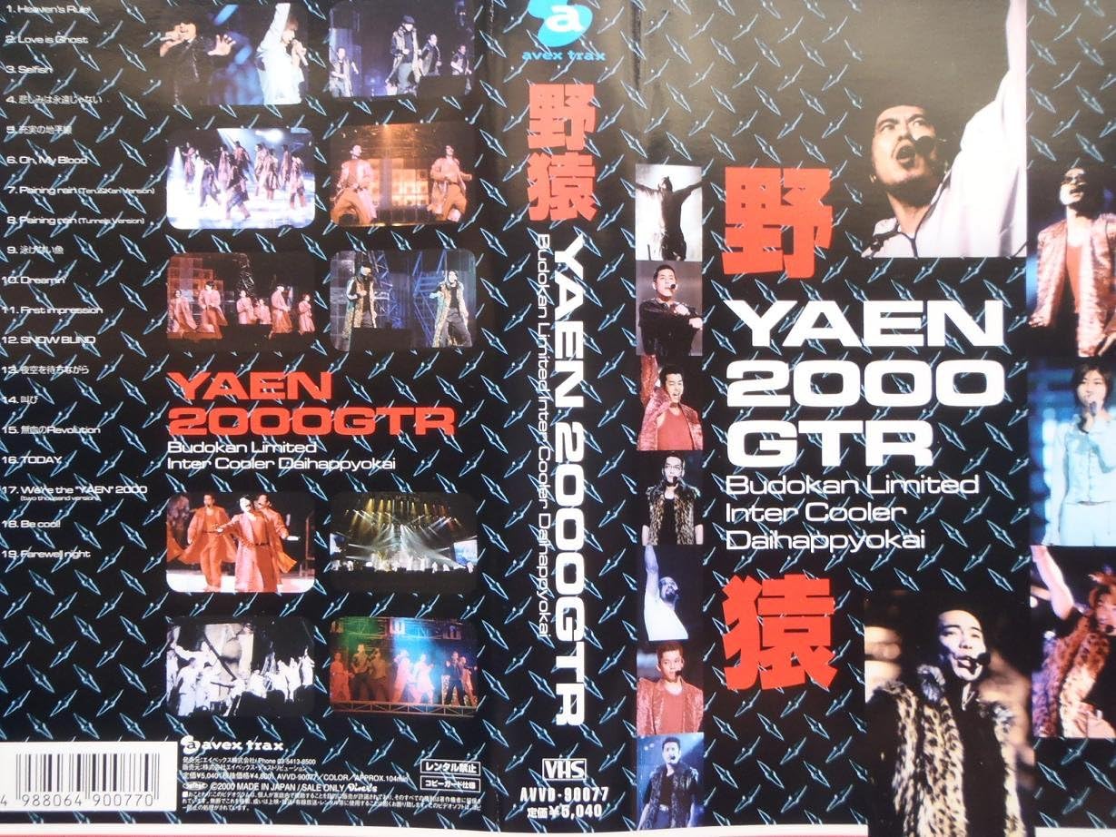 Amazon Co Jp Yaen 00gtr Budokan Inter Cooler Daihappyokai Vhs 野猿 野猿 ビデオ