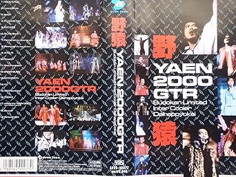 Amazon Co Jp Yaen 00gtr Budokan Inter Cooler Daihappyokai Vhs 野猿 野猿 ビデオ