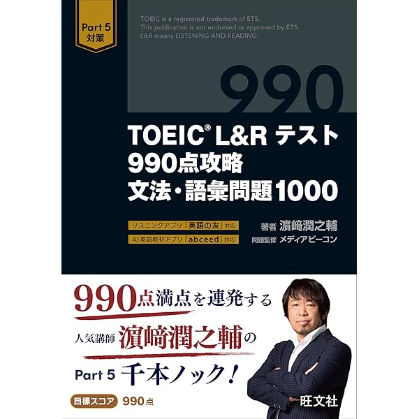 Amazon.com: 公式 TOEIC Listening & Reading 問題集 6: 9784906033584