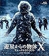 遊星からの物体X ファーストコンタクト Blu-ray