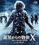 遊星からの物体X ファーストコンタクト Blu-ray
