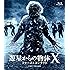 遊星からの物体X ファーストコンタクト Blu-ray