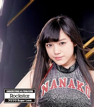 Amazon 原駅ステージa 田谷菜々子ソロジャケットver 原駅ステージa ふわふわ J Pop 音楽