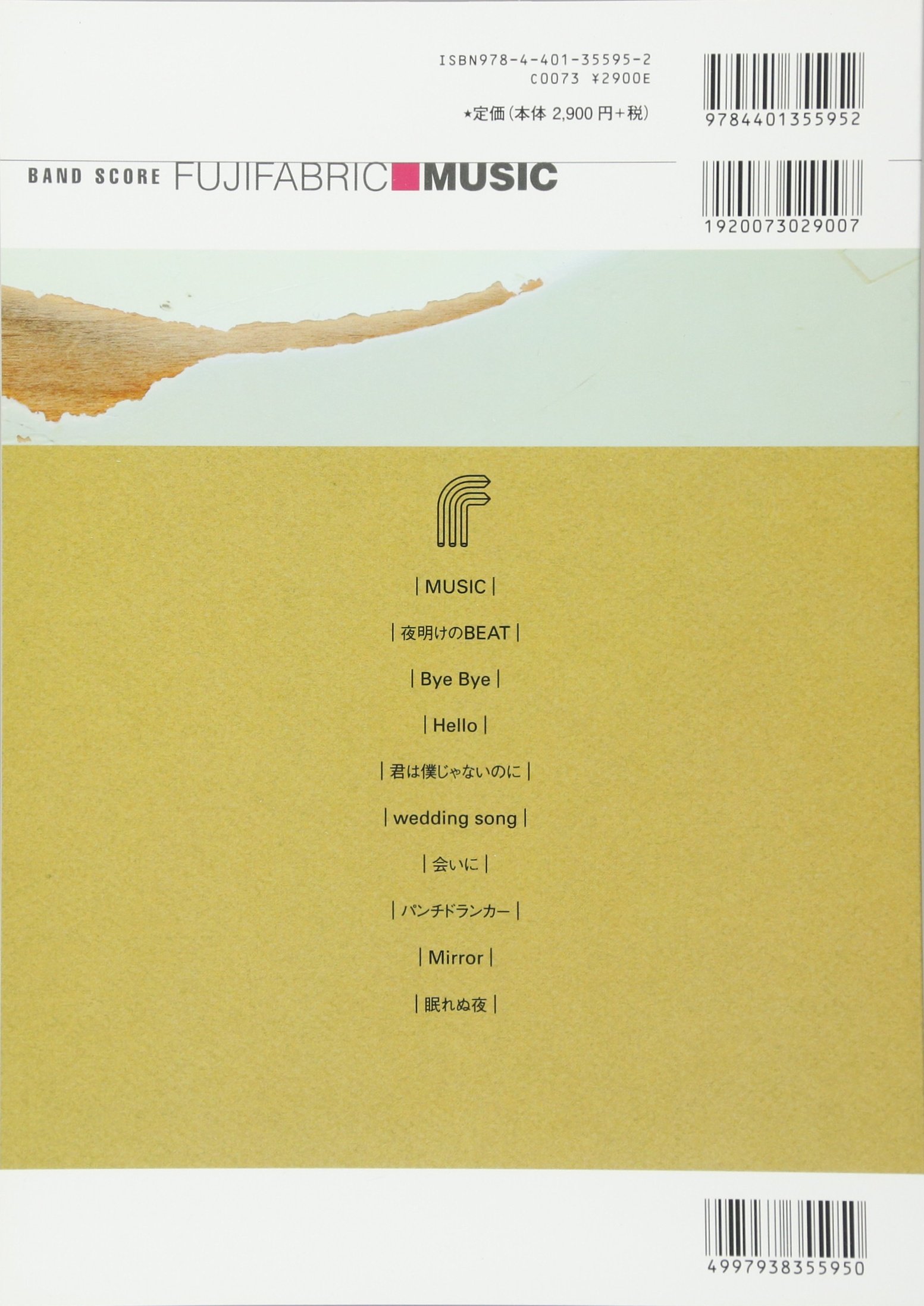 バンド スコア フジファブリック Music バンド スコア 加藤 慎一 本 通販 Amazon