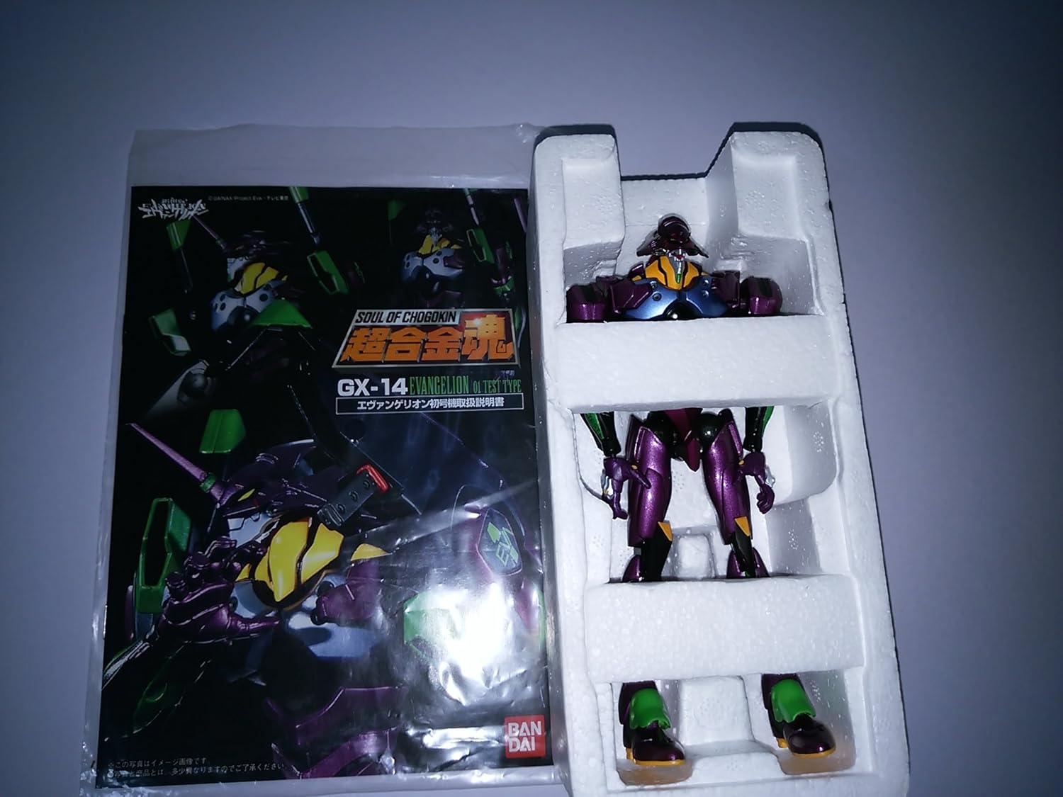Amazon 超合金魂 Gx 14 エヴァンゲリオン初号機 フィギュア ドール 通販