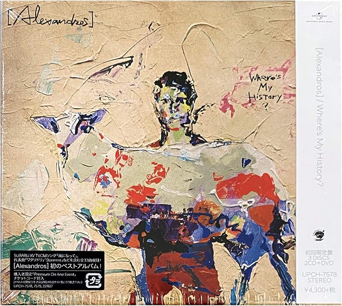 Amazon 外付け特典あり Where S My History 初回限定盤 2cd Dvd オリジナルポスター サイズ 付 Alexandros J Pop 音楽