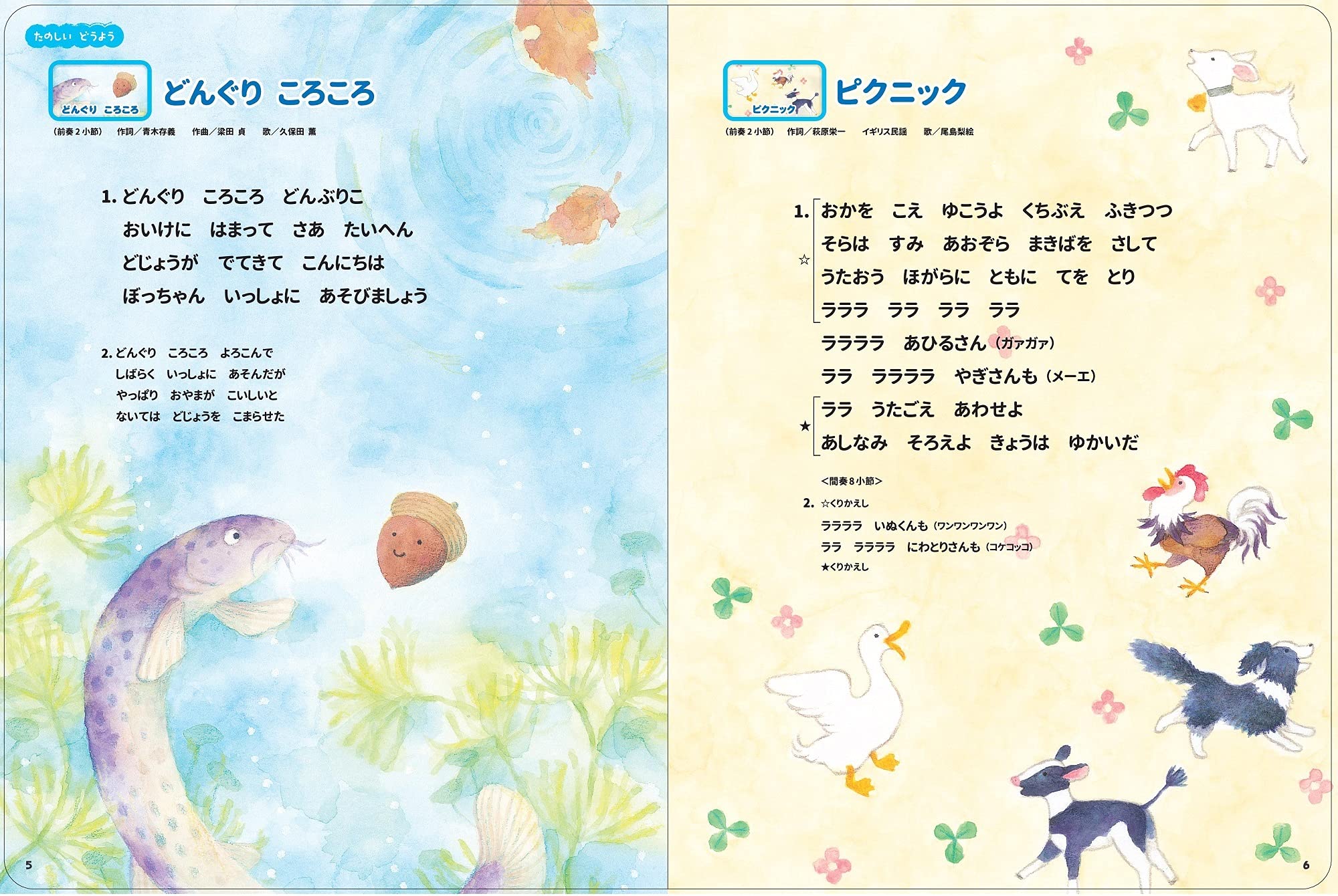 Amazon Fr 音でる 知育絵本 うたおう はなそう おうた ことばタブレット 音でる 知育絵本 Livres
