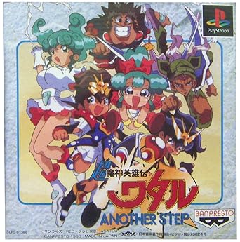 Download Amazon Com Choumashin Eiyuuden Wataru Another Step Playstation HD Get Wallpaper Amazon Com Choumashin Eiyuuden Wataru Another Step Playstation For Free