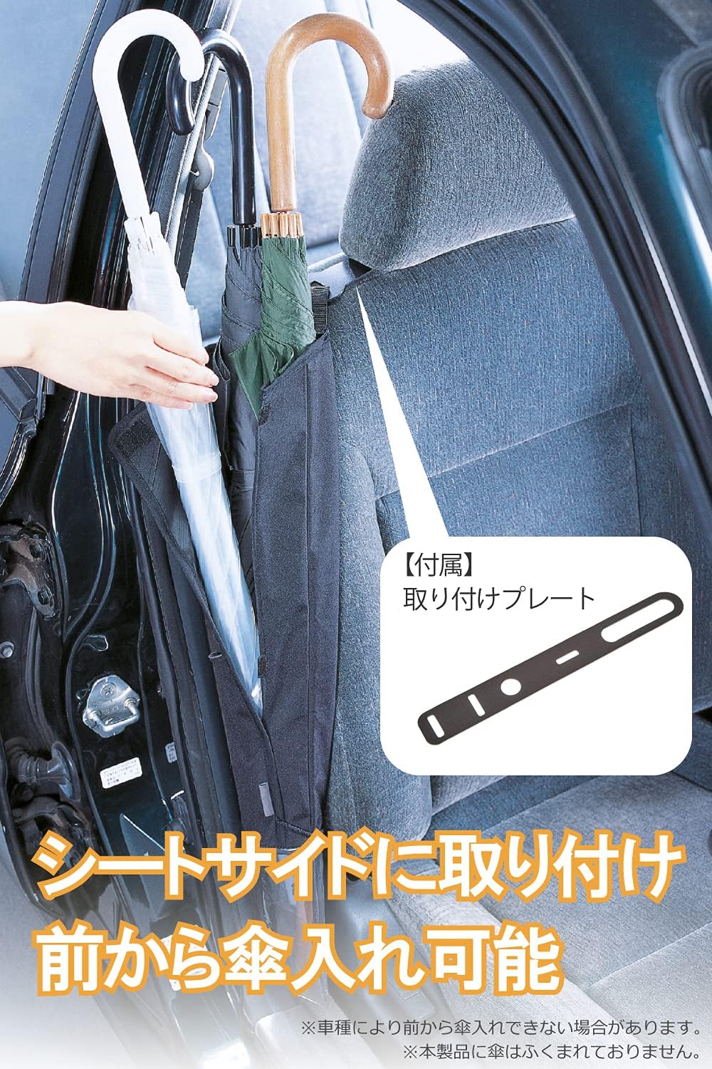 最新 車 傘 ホルダー 運転席 Kabegamiqitavzbx