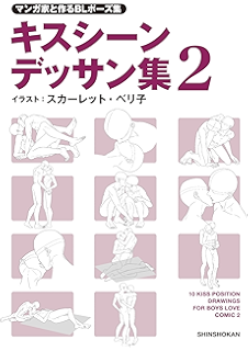 抱き合う ポーズ