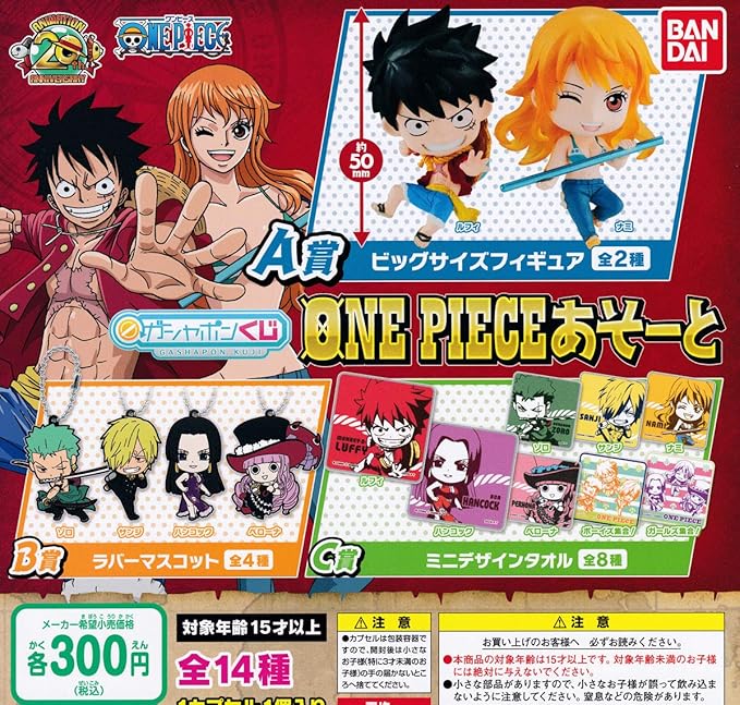 Amazon ワンピース ガシャポンくじ One Piece あそーと 全14種セット フルコンプ カプセル玩具 おもちゃ