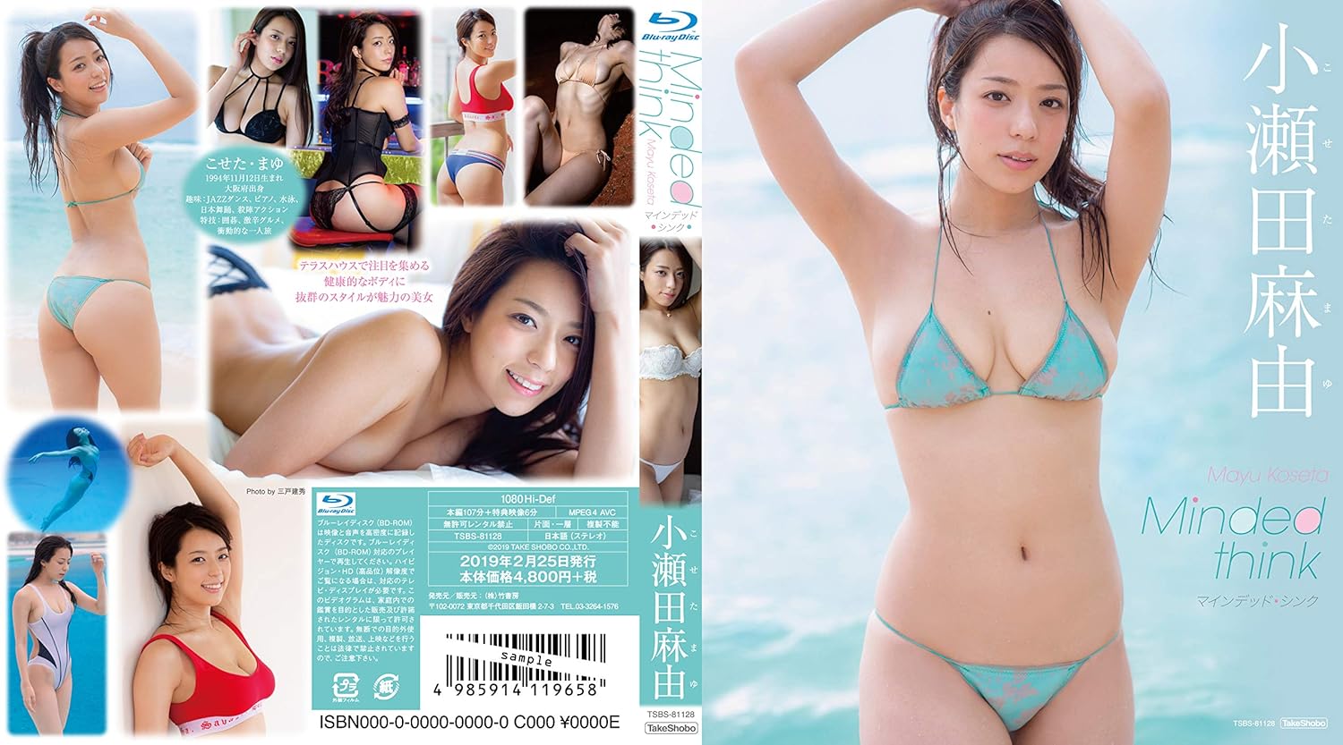 Amazon Co Jp 小瀬田麻由 Minded Think Blu Ray Dvd ブルーレイ 小瀬田麻由