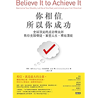 你相信,所以你成功:全球頂尖的成功學大師教你克服懷疑,重塑人生,釋放潛能: Believe It to Achieve It (Traditional Chinese Edition) book cover 你相信,所以你成功:全球頂尖的成功學大師教你克服懷疑,重塑人生,釋放潛能: Believe It to Achieve It (Traditional Chinese Edition) book cover