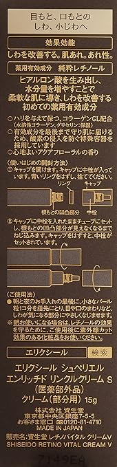 elixir superieur enriched wrinkle cream