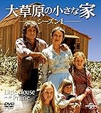 [DVD]大草原の小さな家シーズン 1