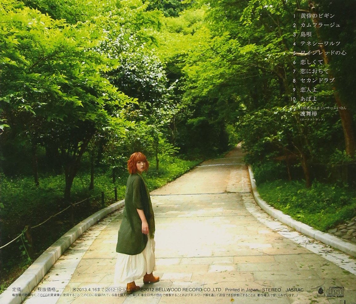 Rindo Miyuki Ballade Bonus Amazon Com Music