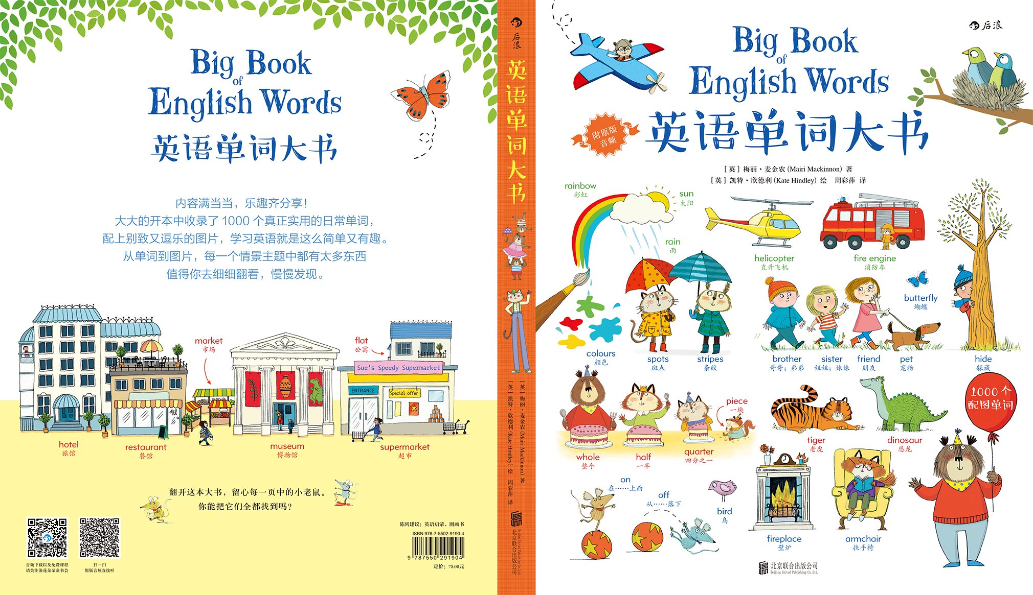 英语单词大书 精 英 梅丽 麦金农凯特 欣德利 Amazon Com Books