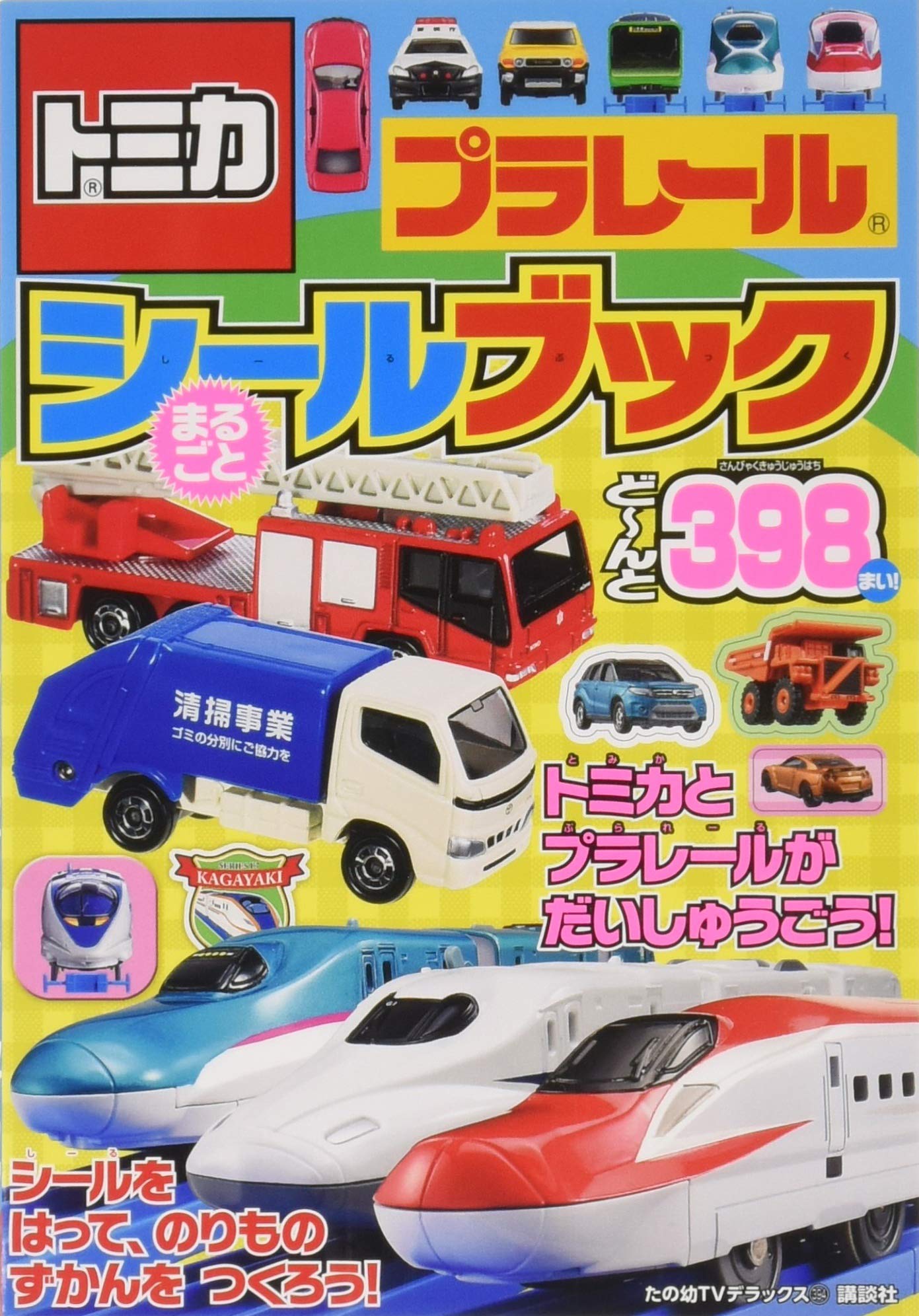 tomica plarail