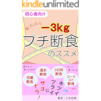 KIDUITARA MAINASUSSANNKIRO PUCHIDANNJIKINOSUSUME (Japanese Edition) book cover