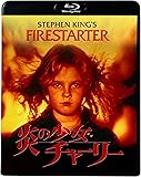 炎の少女チャーリー [Blu-ray]