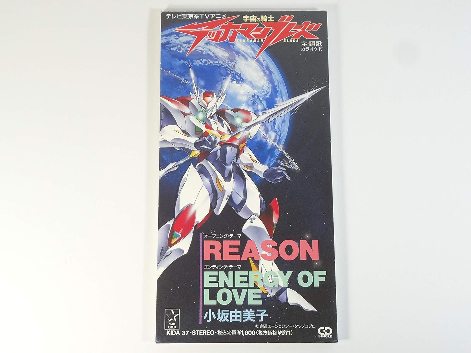 Amazon Reason 宇宙の騎士テッカマンブレード主題歌 小坂由美子 カラオケ アニメ ミュージック