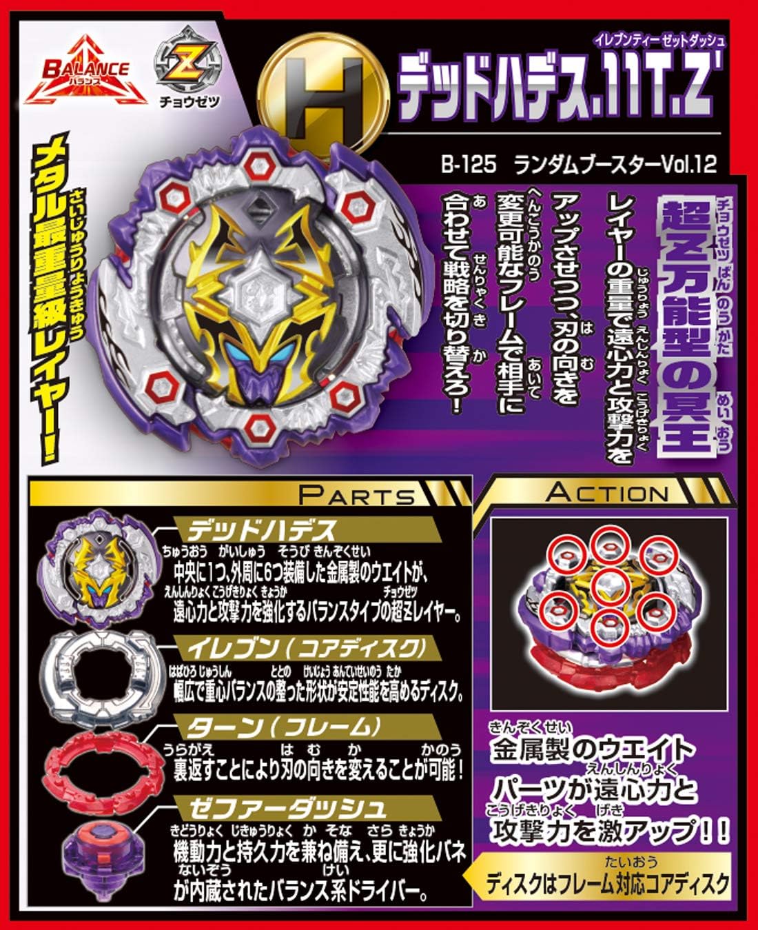 Toupie dread hades Clearance