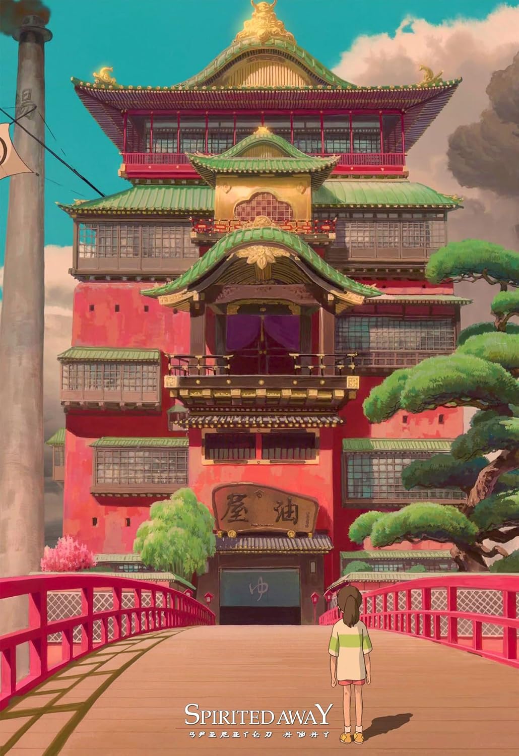 Printing Pira - Spirited Away Poster, Bath House, Studio Ghibli Anime Poster (24x36)