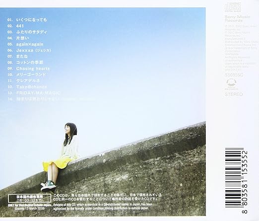Miwa Guitarium Amazon Com Music