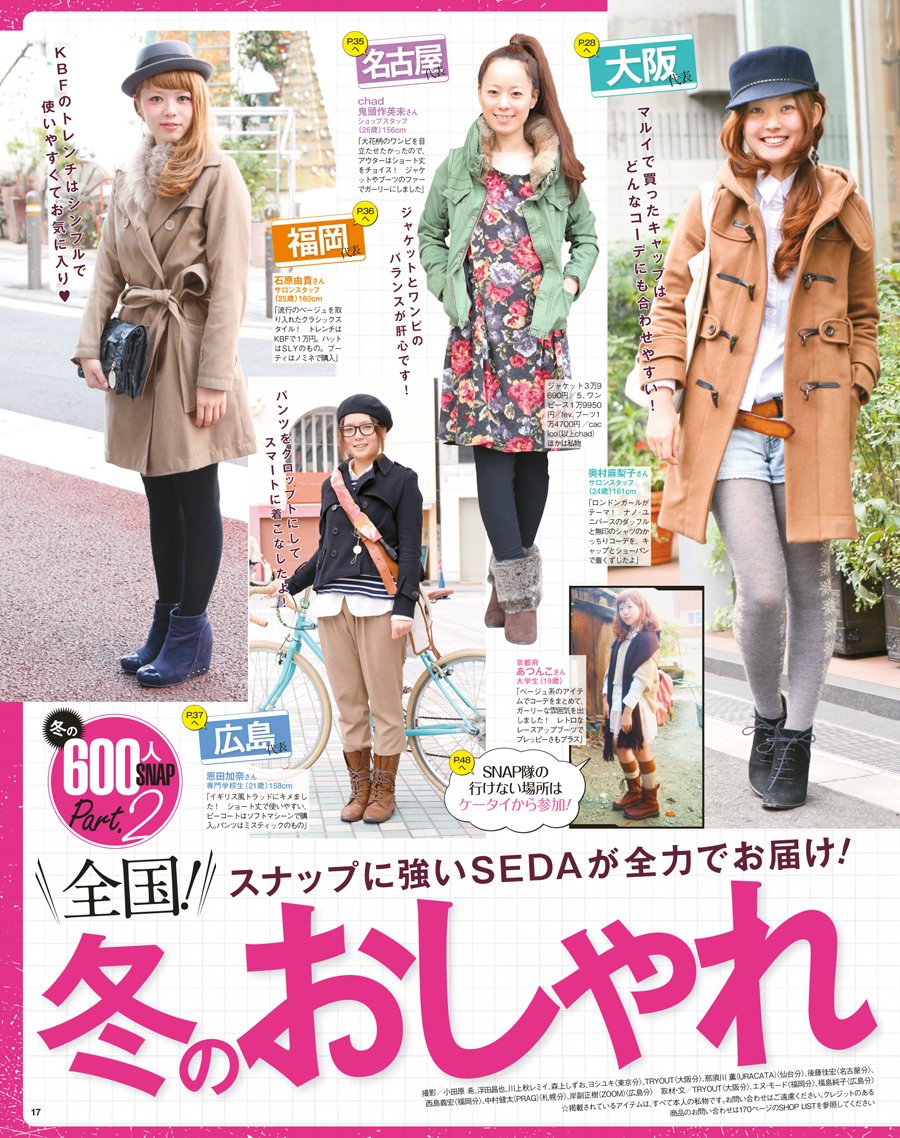 Seda セダ 11年 02月号 雑誌 本 通販 Amazon