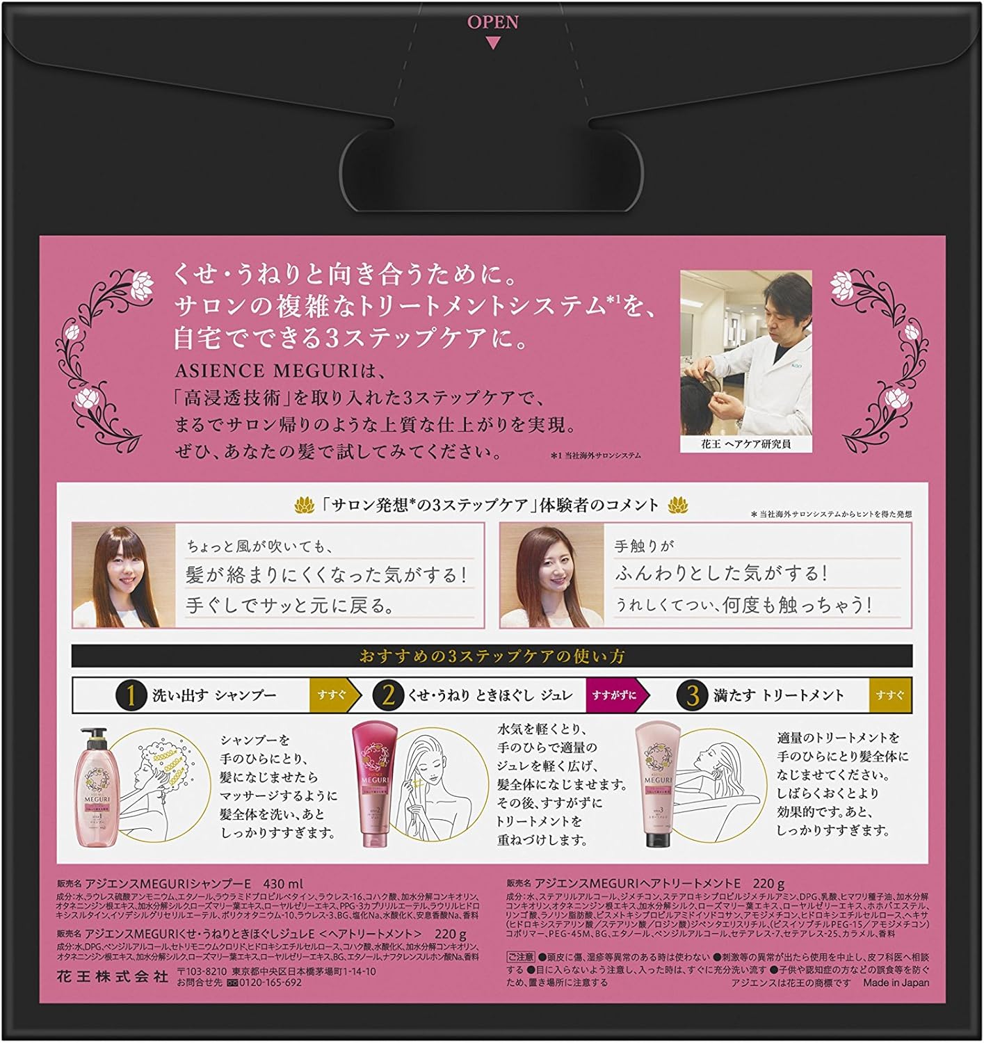 アジエンスmeguri 3ステップセット シャンプー ジュレ トリートメント ハリ コシがない うねって絡まる髪用 アジエンスmeguri シャンプー コンディショナーセット 通販 Amazon