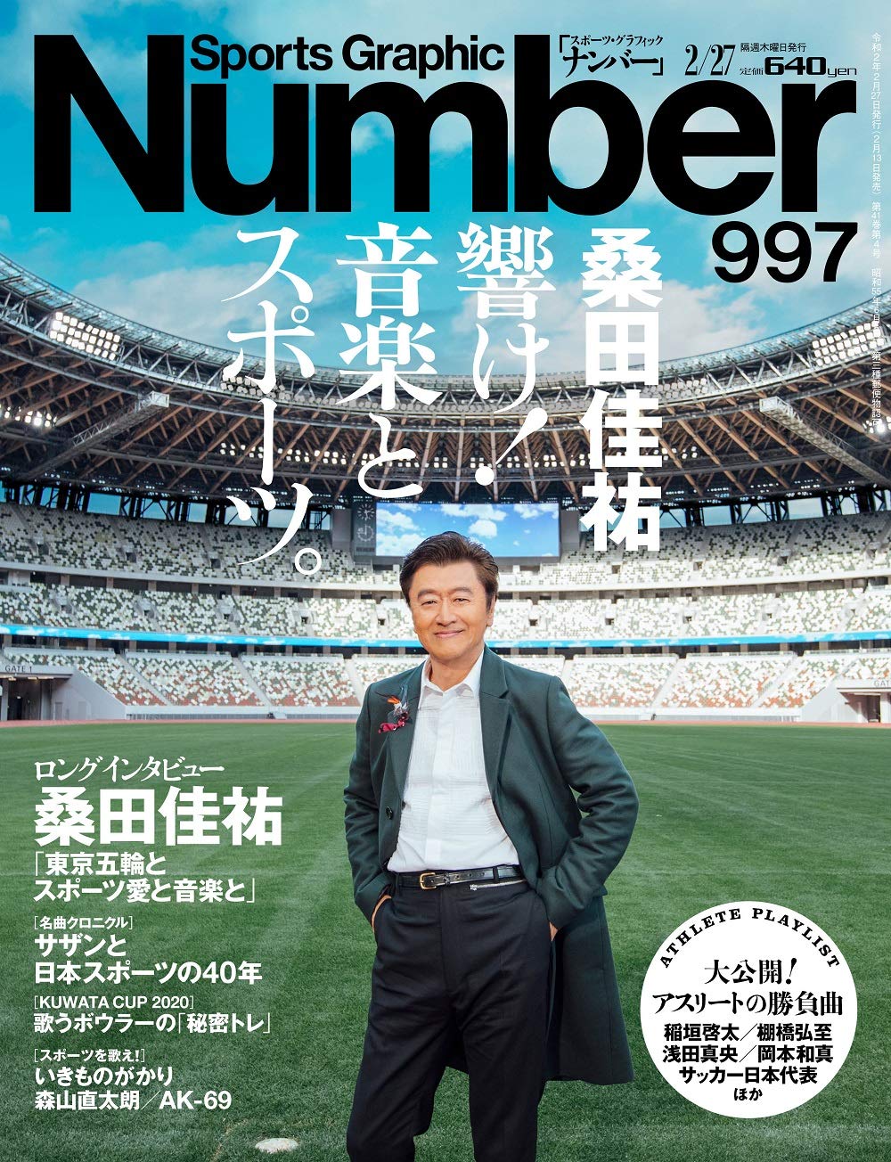 Number ナンバー 997 桑田佳祐 響け 音楽とスポーツ Sports Graphic Number スポーツ グラフィック ナンバー 本 通販 Amazon