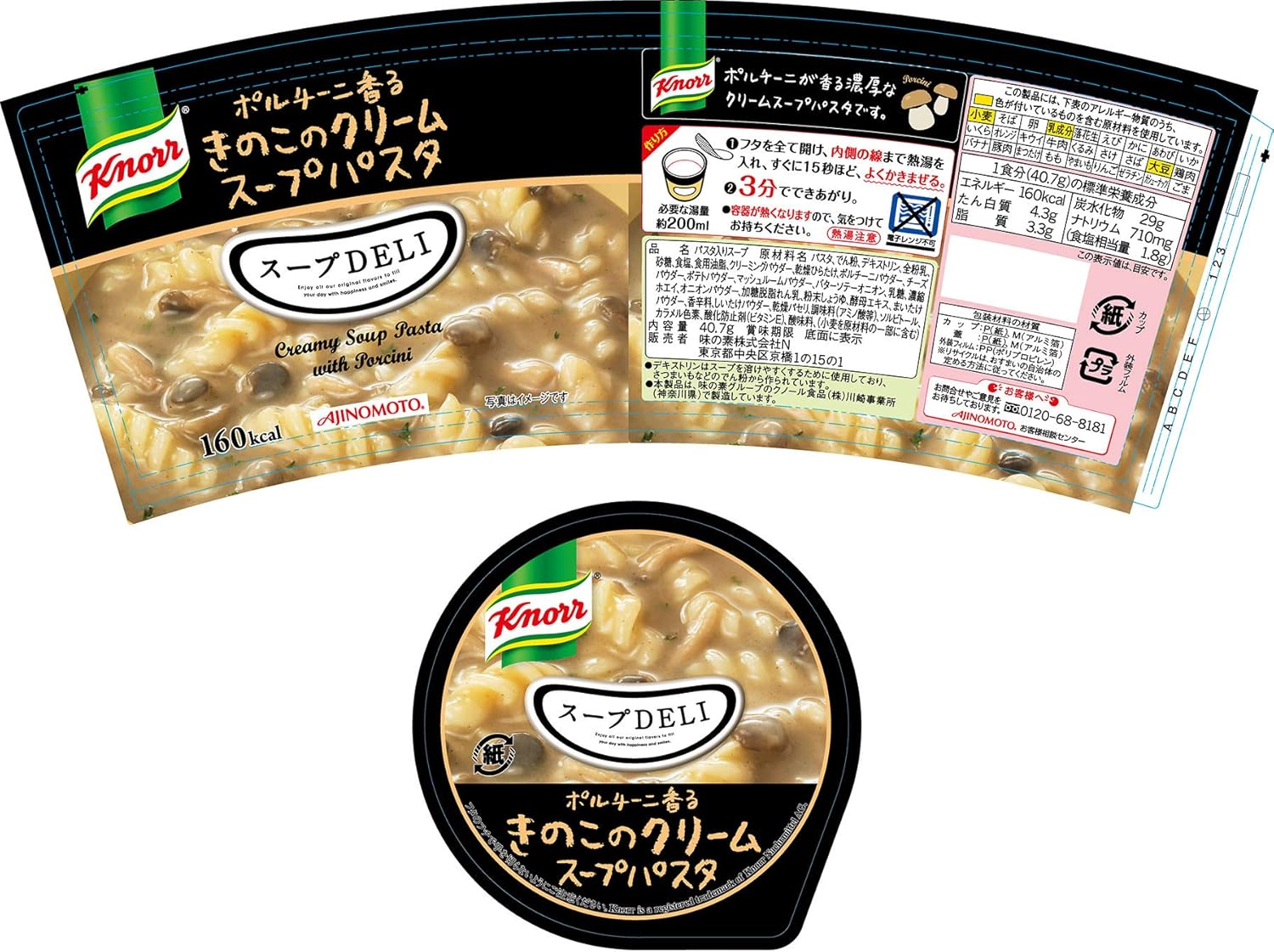 サスティーン 憤る 排泄する スープ パスタ きのこ クリーム Lavonpolice Org