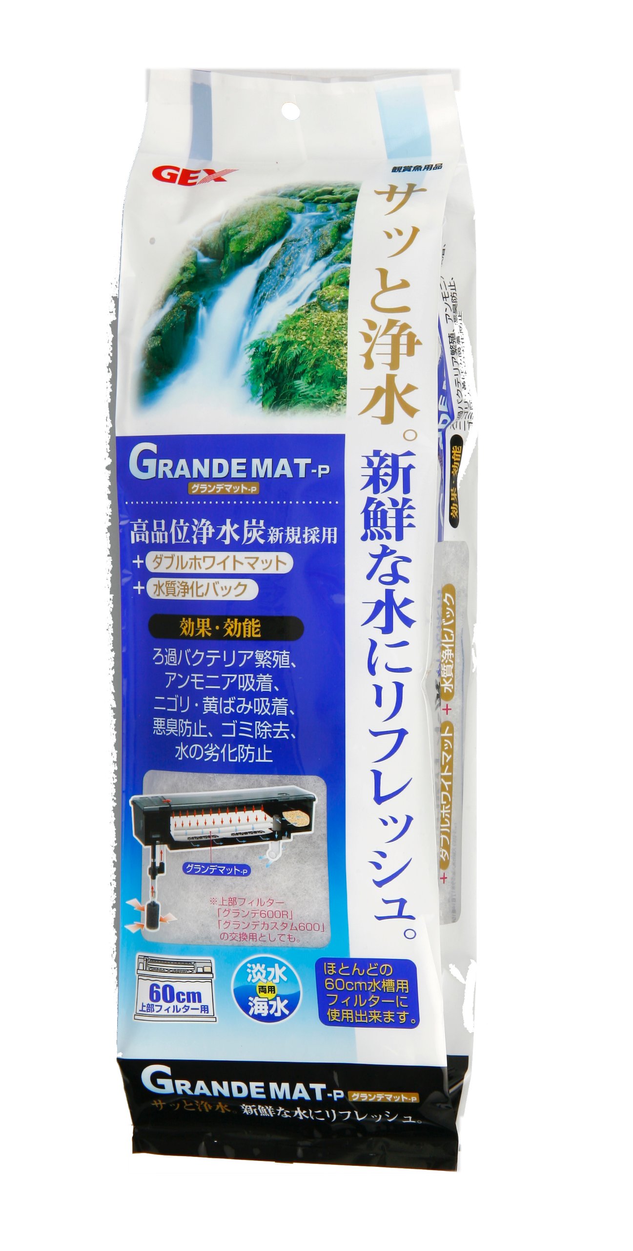 ジェックス AQUA FILTER グランデマット-P ダブルホワイトマット+水質浄化パックの商品画像