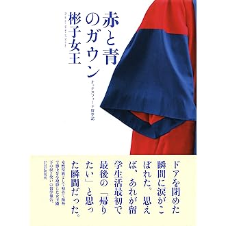 ῭ῡἃ赤と青のガウン オックスフῦᾭᾜ 81o3iDbicML._AC_UL330_SR330,
