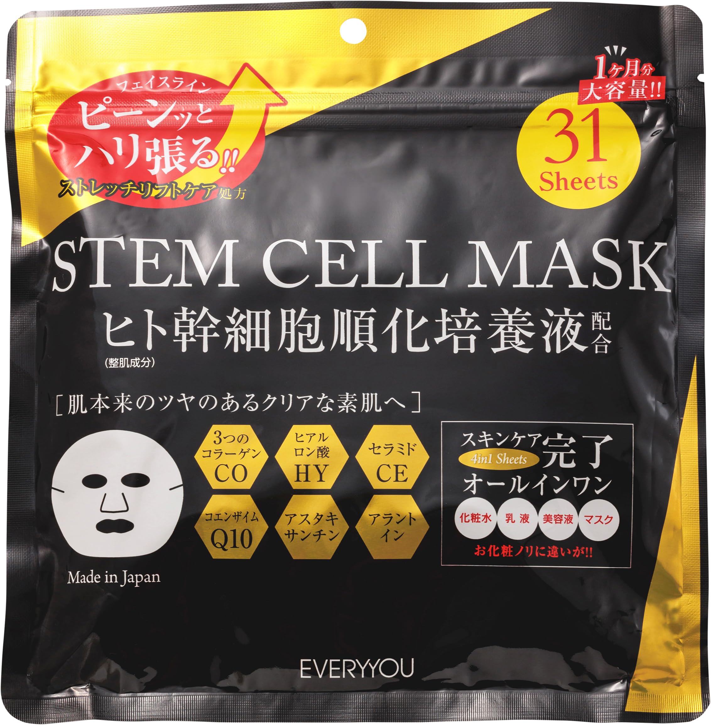 EVERYYOU STEM CELL MASK 31枚入の商品画像