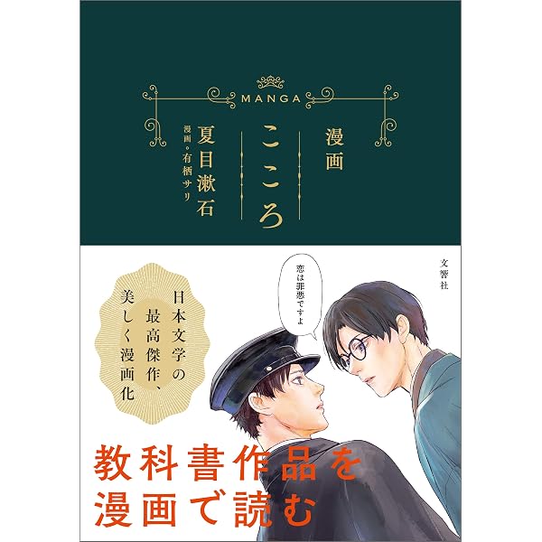 Amazon.com: 小説 こころ (Japanese Edition) eBook : 夏目漱石