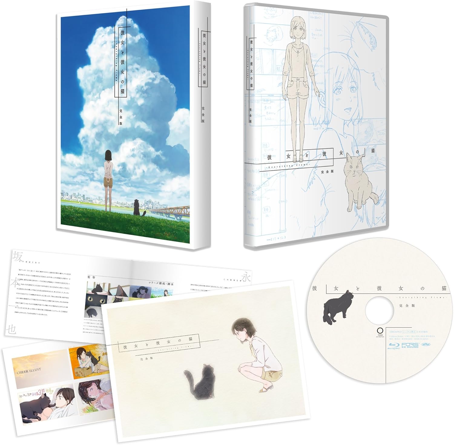 Amazon 彼女と彼女の猫 Everything Flows 完全版 Blu Ray アニメ