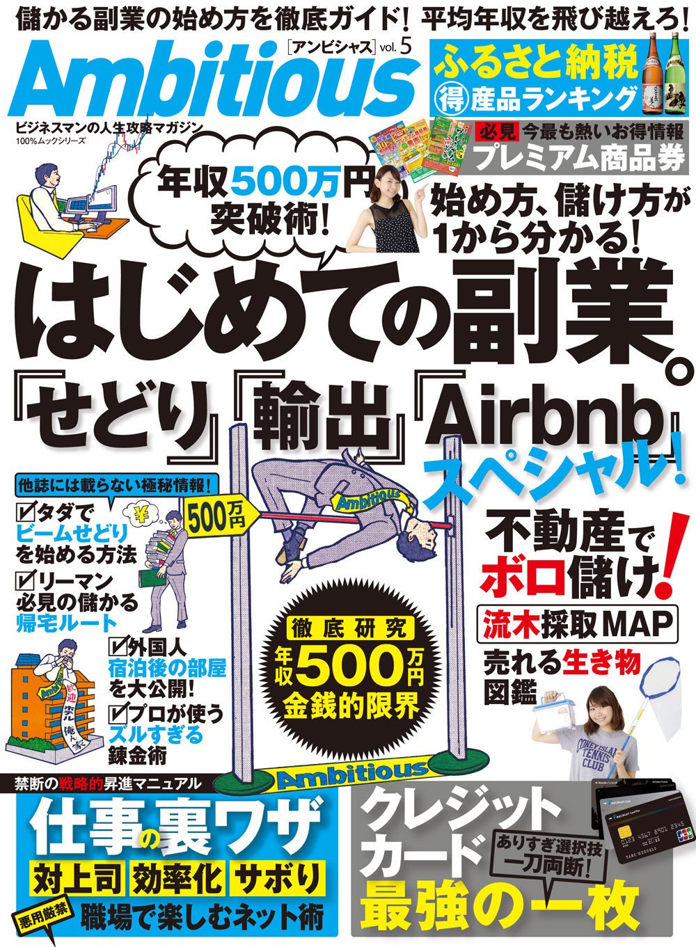 Ambitious アンビシャス Vol 5 100 ムックシリーズ 本 通販 Amazon