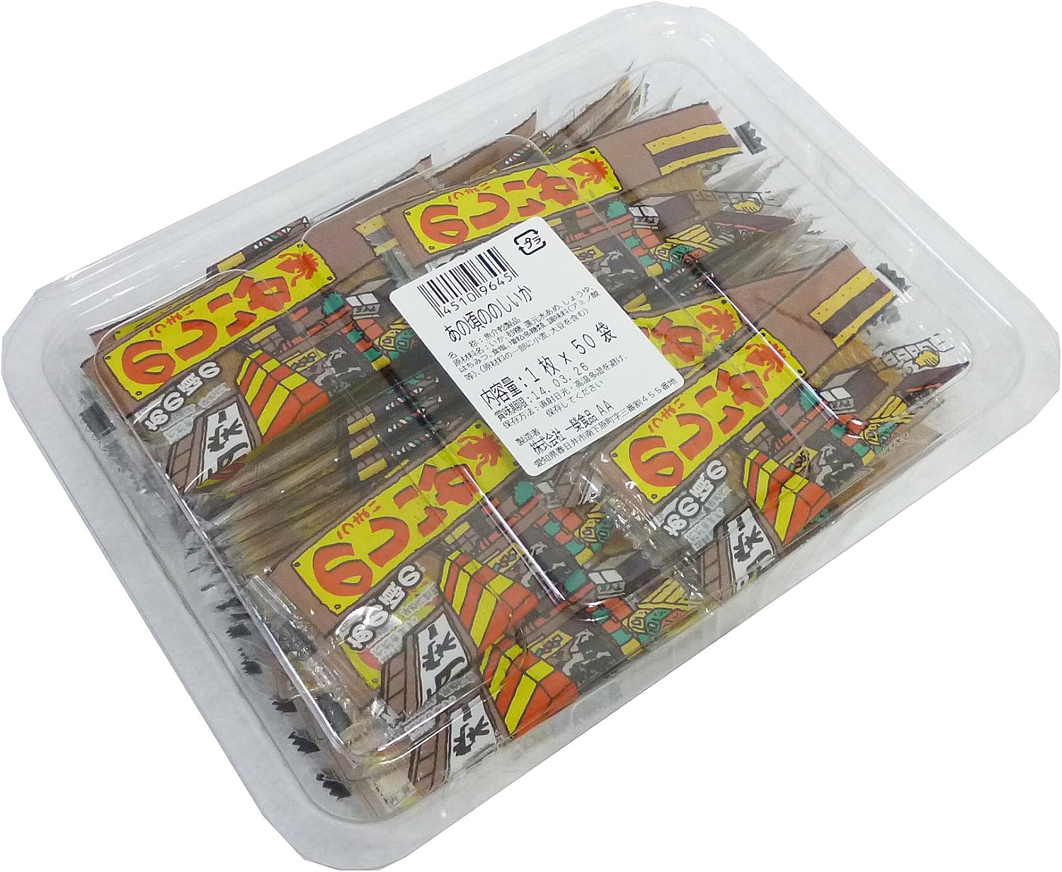 Amazon あの頃ののしいか 50枚 おつまみ掘り出し市 駄菓子 通販